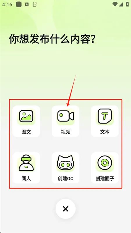 次遇最新手机版 次遇最新手机版