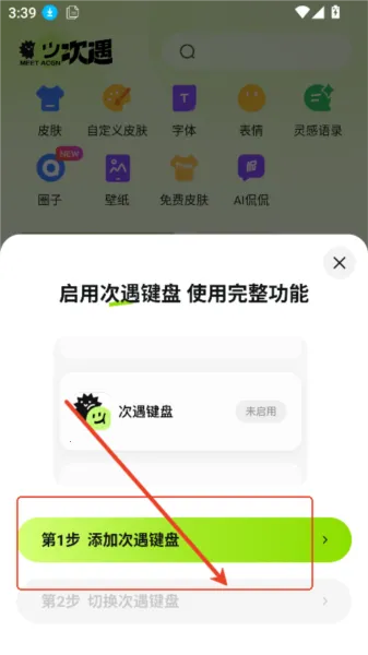次遇最新手机版 次遇最新手机版
