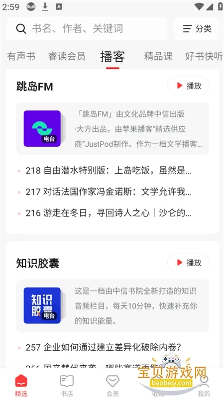 ������Ժ2026�ٷ����°汾v9.5.0 ��׿��