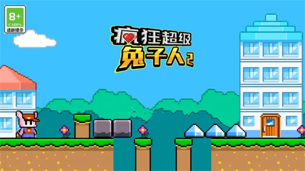 疯狂超级兔子人22026最新版本 疯狂超级兔子人22026最新版本