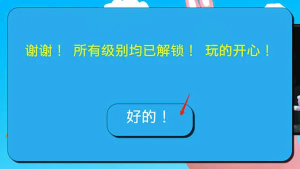 疯狂超级兔子人22026最新版本 疯狂超级兔子人22026最新版本