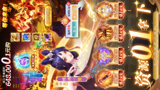 梦幻遮天v1.0.2 手机版