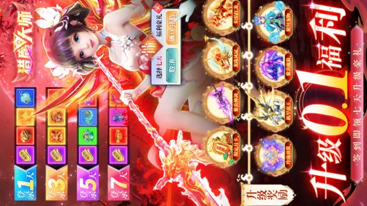 梦幻遮天v1.0.2 手机版