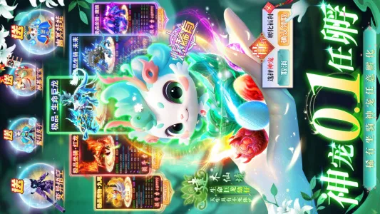 梦幻遮天v1.0.2 手机版