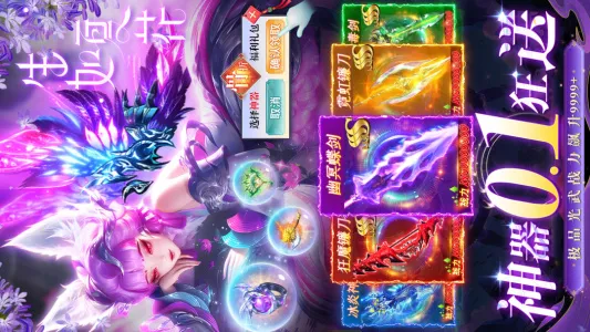 梦幻遮天v1.0.2 手机版