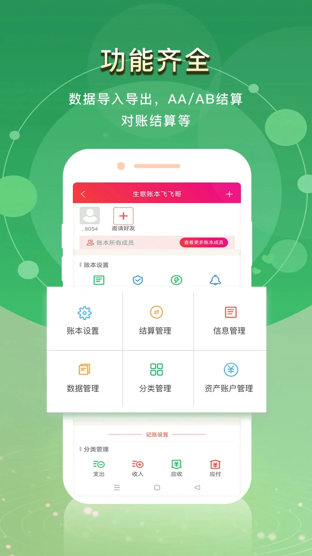�ϻ���˱�v2.8.8 ��Ѱ�