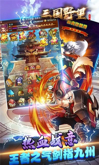 三国野望2026下载安装v1.0.2 官方版