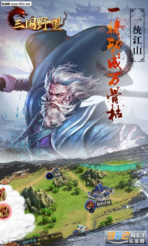 三国野望2026下载安装v1.0.2 官方版