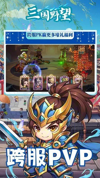三国野望2026下载安装v1.0.2 官方版