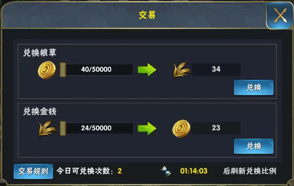 三国野望2026下载安装 三国野望2026下载安装