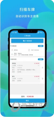 枫车师傅2026官方最新版本 枫车师傅2026官方最新版本