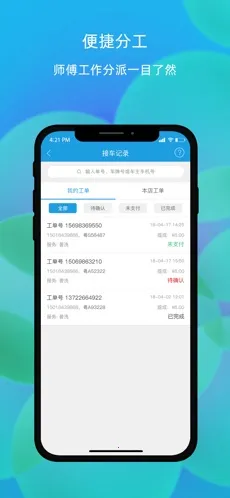 枫车师傅2026官方最新版本v2.550 手机版
