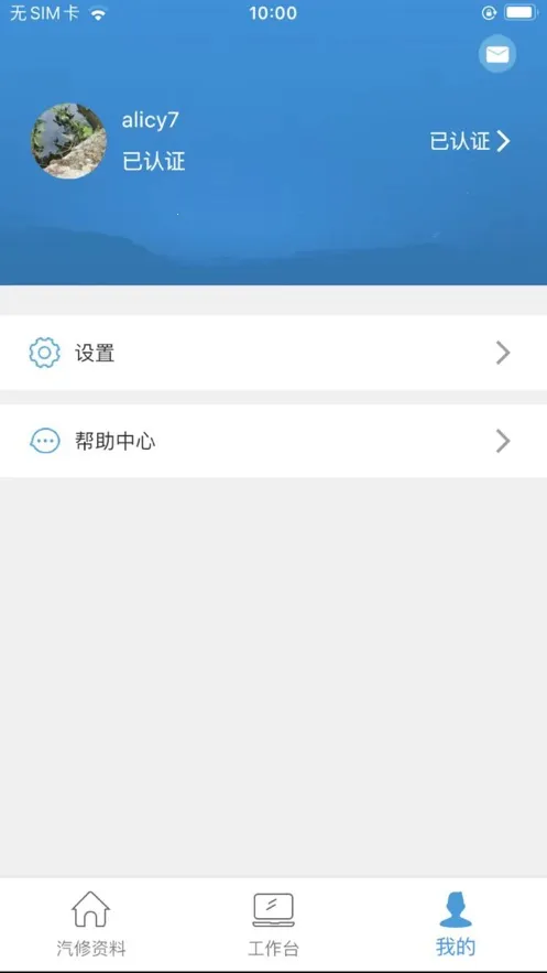 枫车师傅2026官方最新版本v2.550 手机版