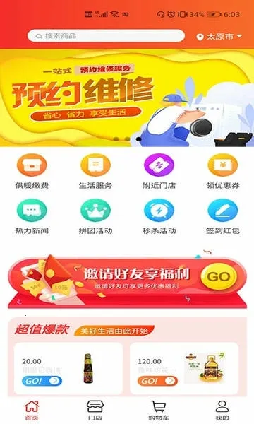 �����ǻ۷���׿���ֻ���v7.3.3 �ٷ���