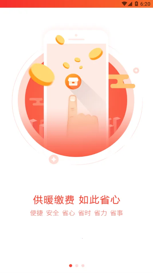 �����ǻ۷���׿���ֻ���v7.3.3 �ٷ���
