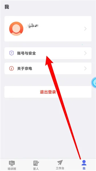 求知云课堂2026最新版本 求知云课堂2026最新版本