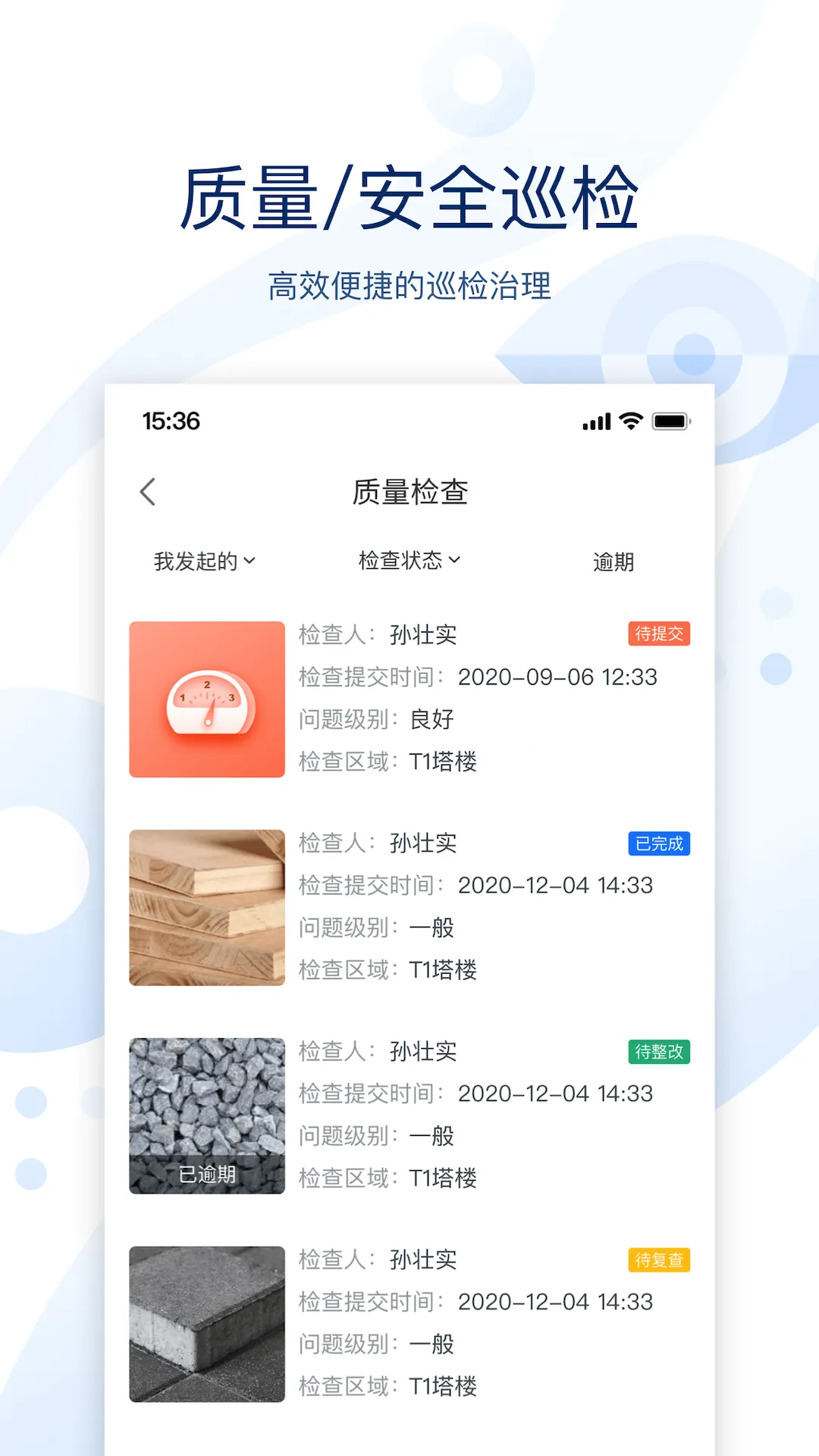 云筑智联v3.2.0 安卓版