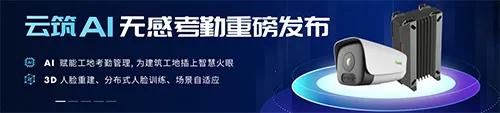 云筑智联 云筑智联