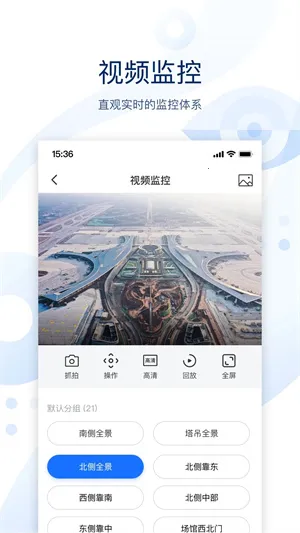 云筑智联v3.2.0 安卓版