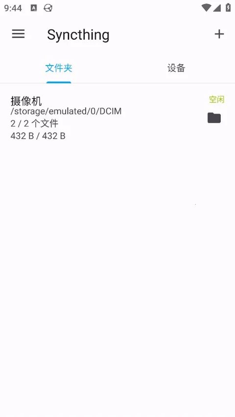 Syncthing2026����v1.28.1 ��׿��