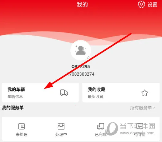 智慧重汽2026最新版本 智慧重汽2026最新版本