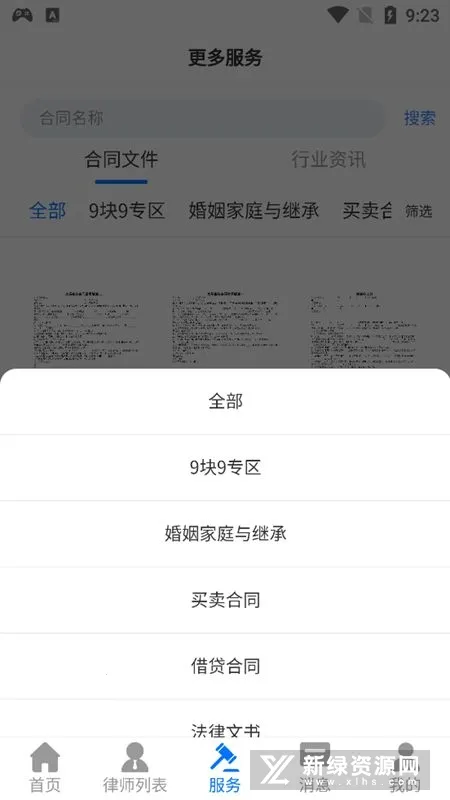 ��Զ���ɰ�׿���ֻ���v1.2.0 ��Ѱ�