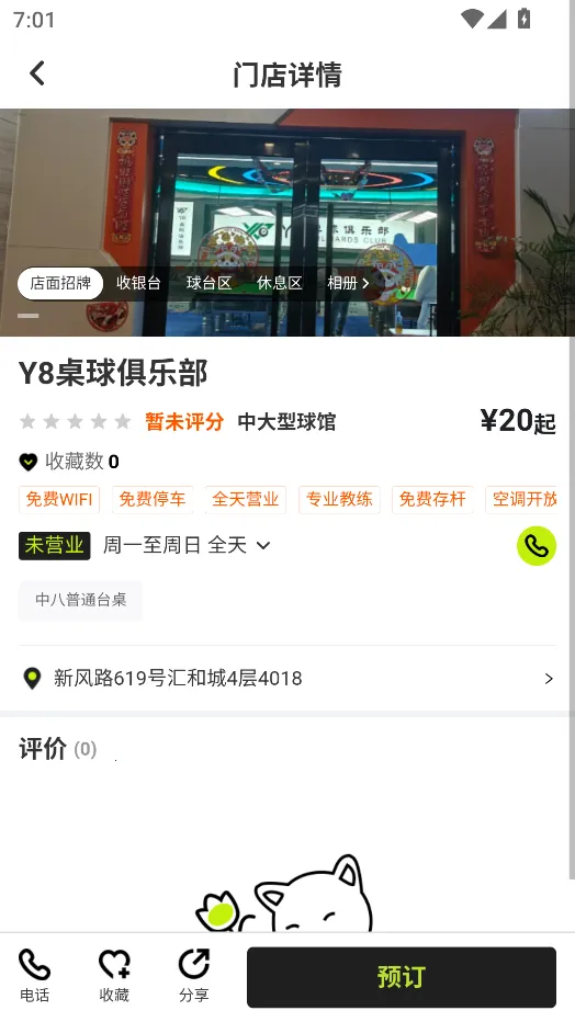 ���˶�v1.1.0 �ֻ���