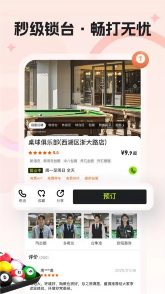 瞄运动 瞄运动