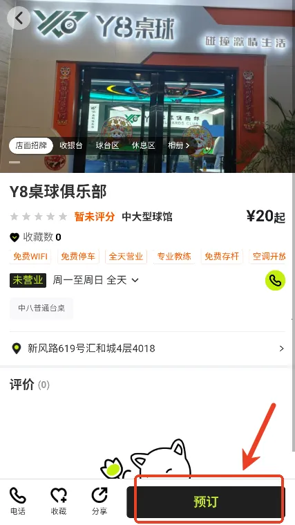瞄运动 瞄运动