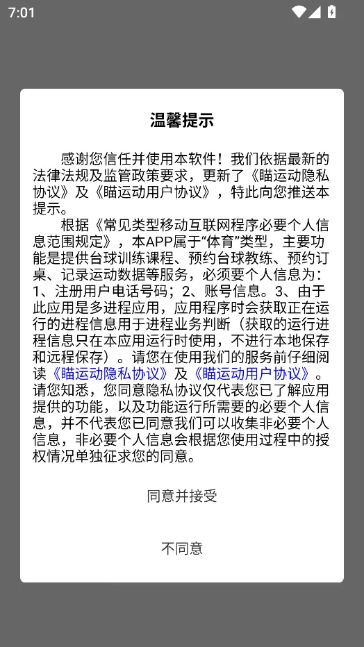 ���˶�v1.1.0 �ֻ���