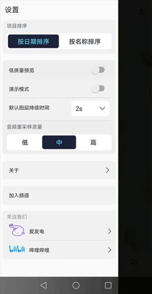 Alemon2026下载安装vPreview7.5 4.3.4.3019 安卓版
