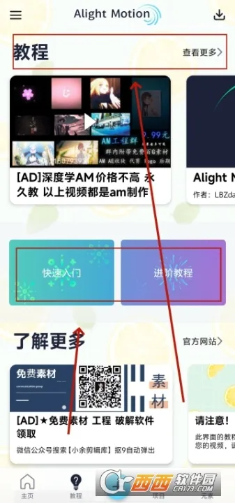 Alemon2026下载安装vPreview7.5 4.3.4.3019 安卓版