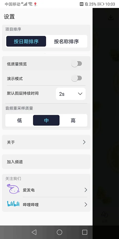 Alemon2026下载安装vPreview7.5 4.3.4.3019 安卓版