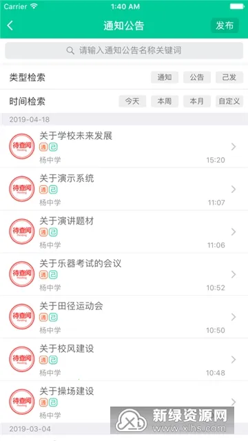 乐教有道2026官方正版v2.6.5 免费版