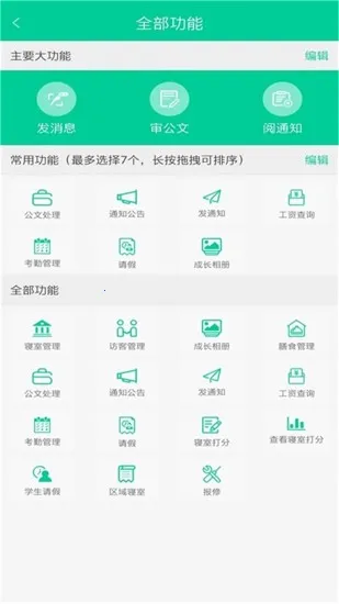 乐教有道2026官方正版v2.6.5 免费版