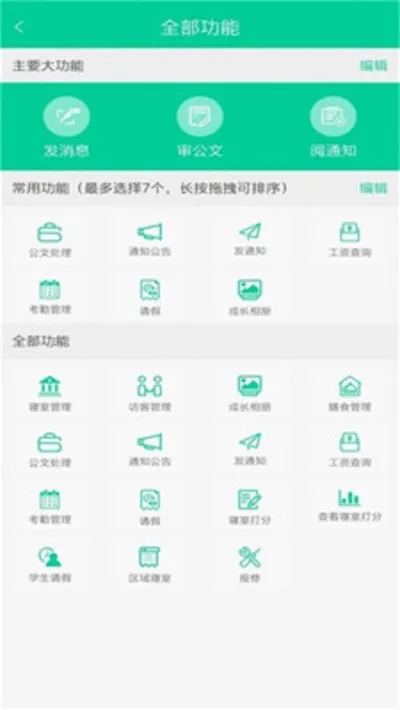 乐教有道2026官方正版v2.6.5 免费版