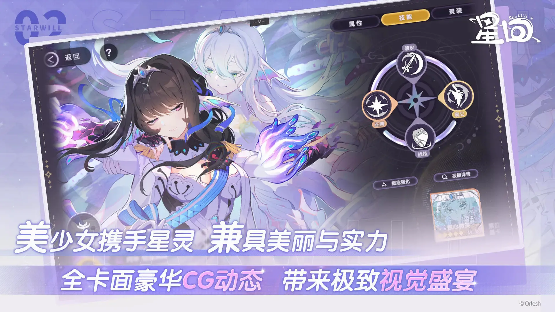 星回v0.0.1022 免费版