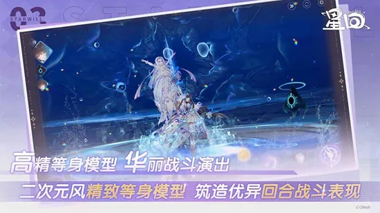 星回v0.0.1022 免费版