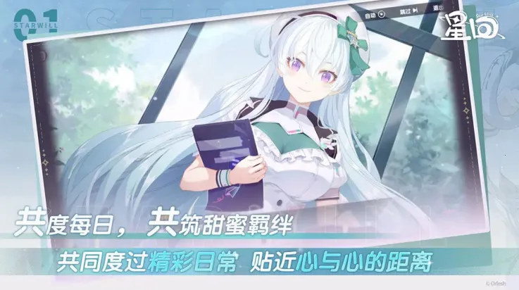 星回v0.0.1022 免费版