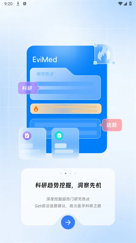 EviMedv2.6.1 �ֻ���