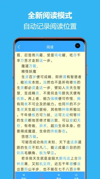 繁简转换通v2.1.01 手机版