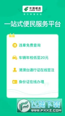 ��֤v3.6.9 �ٷ���