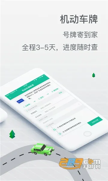 ��֤v3.6.9 �ٷ���