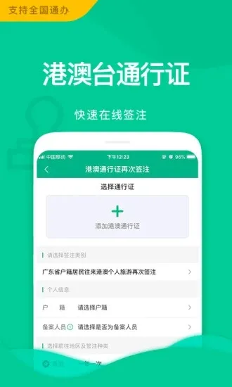 ��֤v3.6.9 �ٷ���