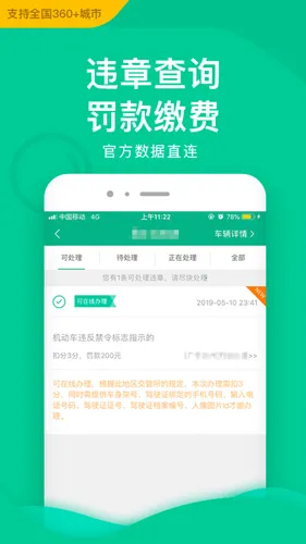 ��֤v3.6.9 �ٷ���