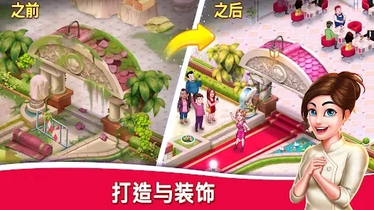 Star Chef 2v1.1.12 手机版