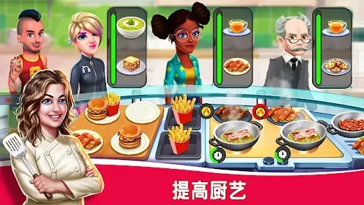 Star Chef 2v1.1.12 手机版