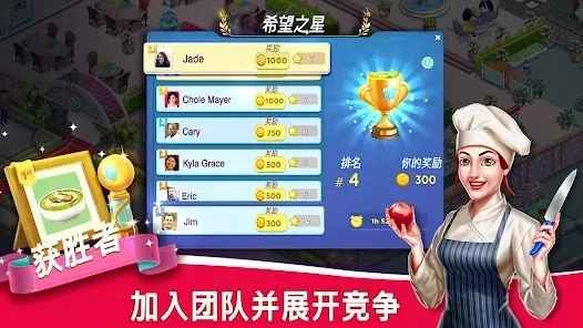 Star Chef 2 Star Chef 2