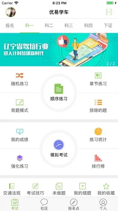 ����ѧ��2026�ٷ�����v1.9.8 ��׿��
