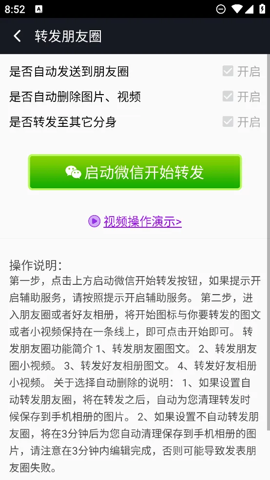 ΢�̹�����v1.8.1 �ֻ���